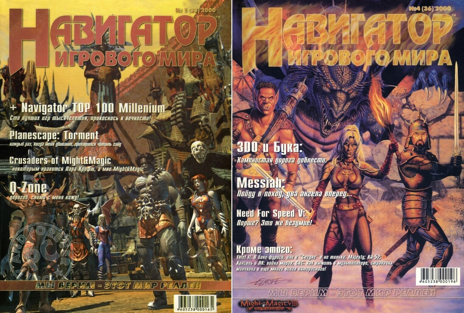 История игровой журналистики в России. Часть 8. Журнал «Навигатор игрового мира» - 10